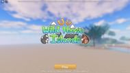 Official title screen (Image via Roblox)